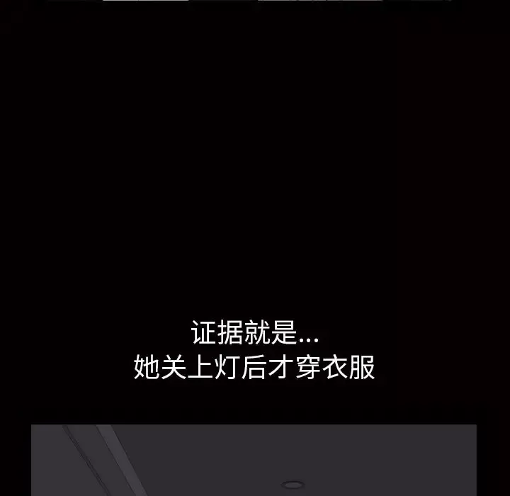 他的她第20章