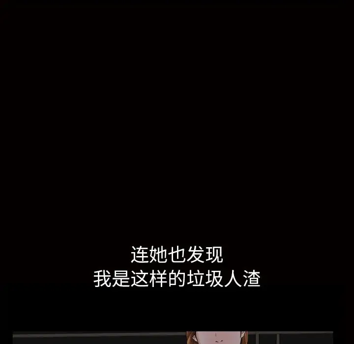 他的她第20章
