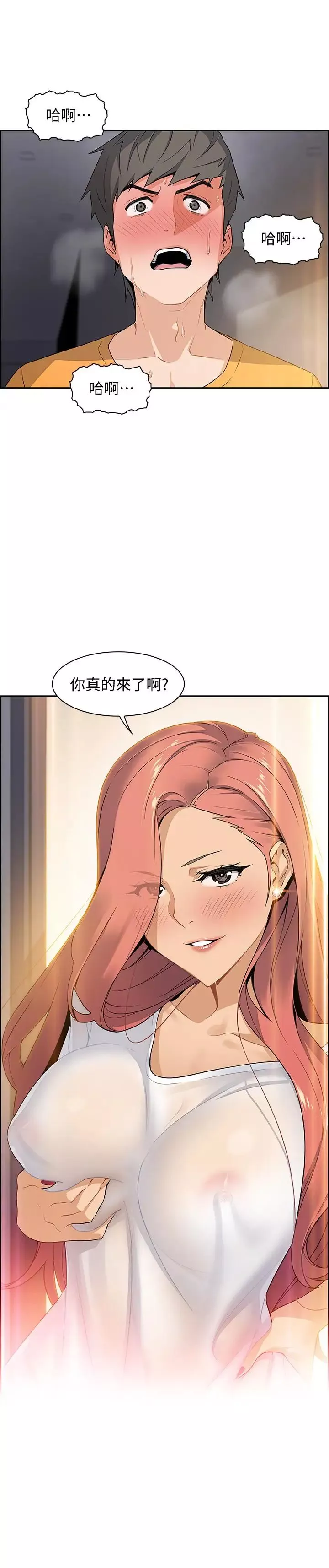 前女友變女傭第1話-和初戀度過紀念性的一夜