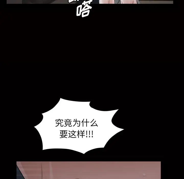 他的她第20章