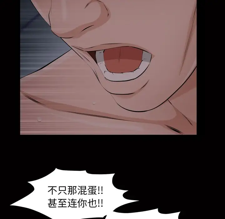 他的她第20章