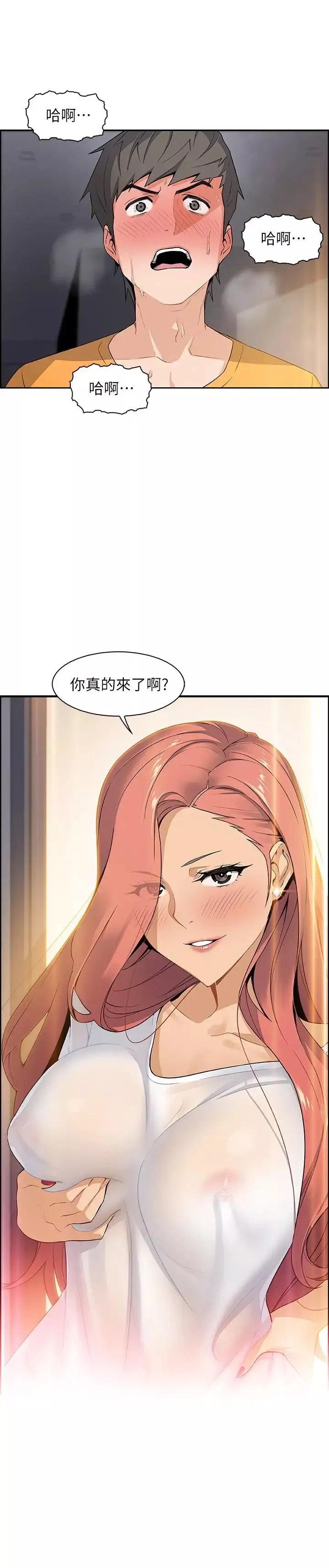 前女友變女傭第2話-都這樣了...就做到底吧