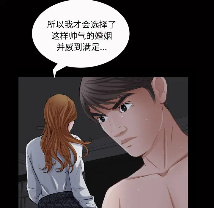 他的她第20章