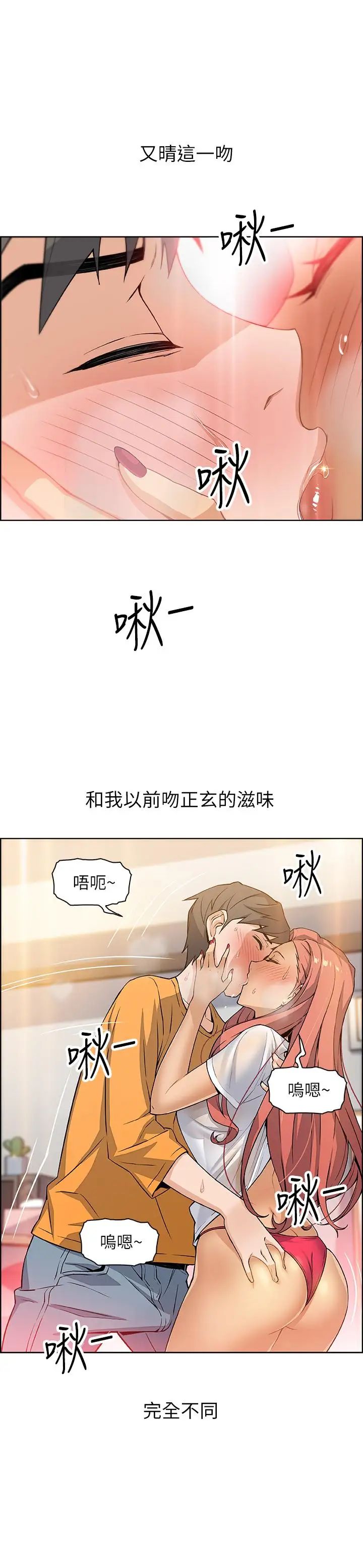 前女友變女傭第2話-都這樣了...就做到底吧