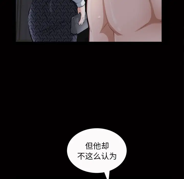 他的她第20章
