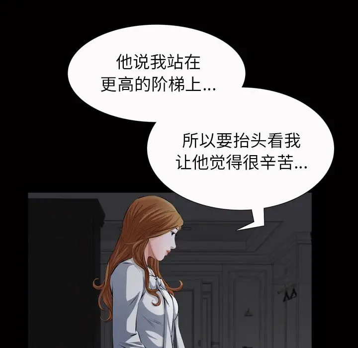 他的她第20章