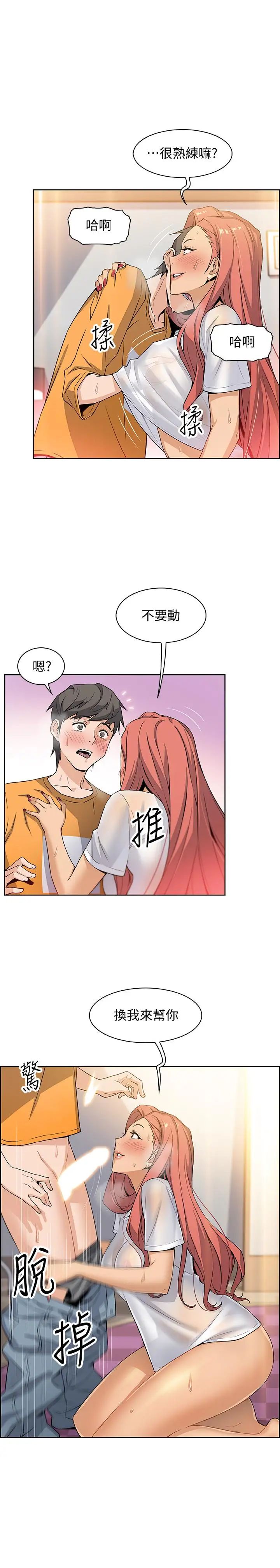 前女友变女佣第2话-都这样了...就做到底吧