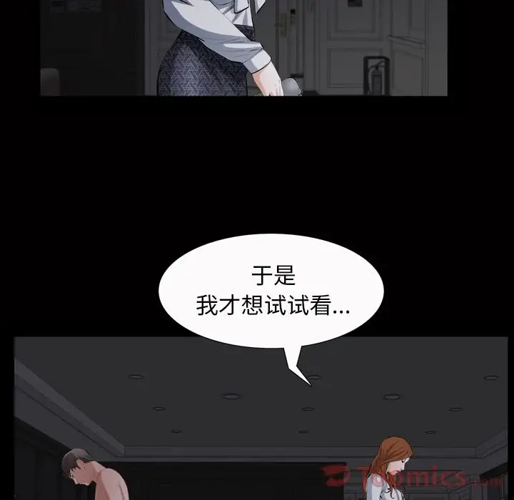 他的她第20章