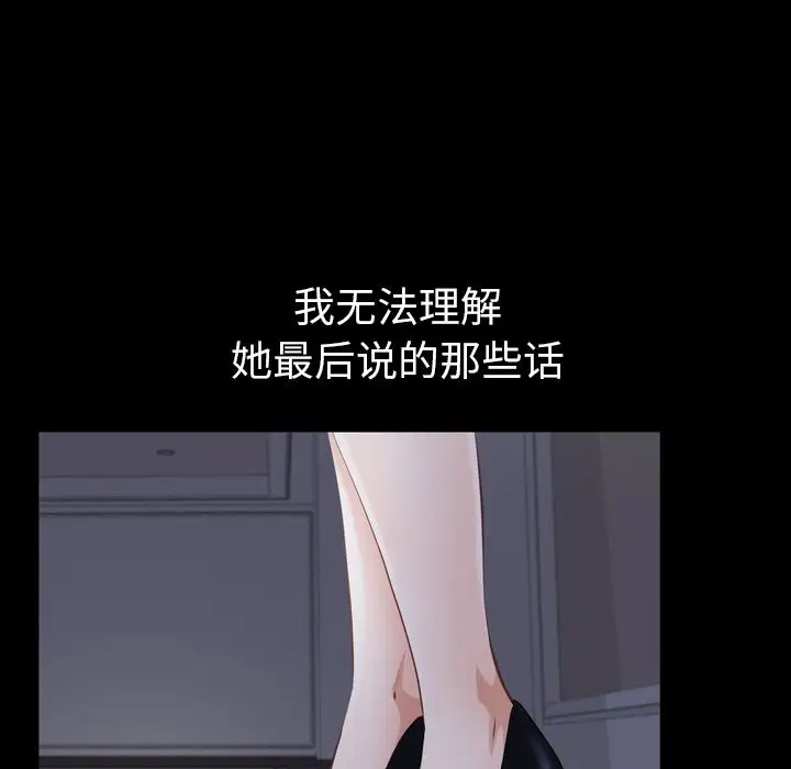 他的她第20章