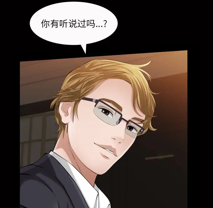 他的她第20章