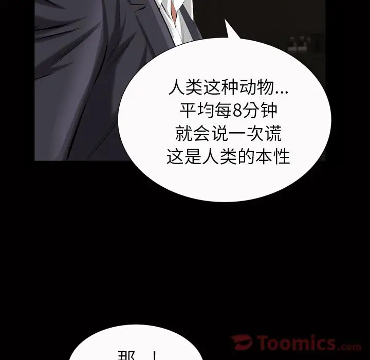 他的她第20章