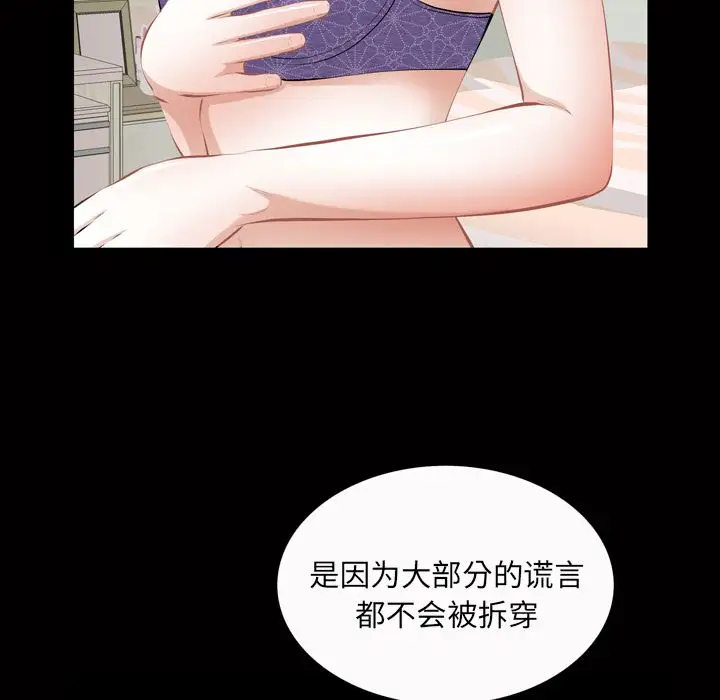 他的她第20章