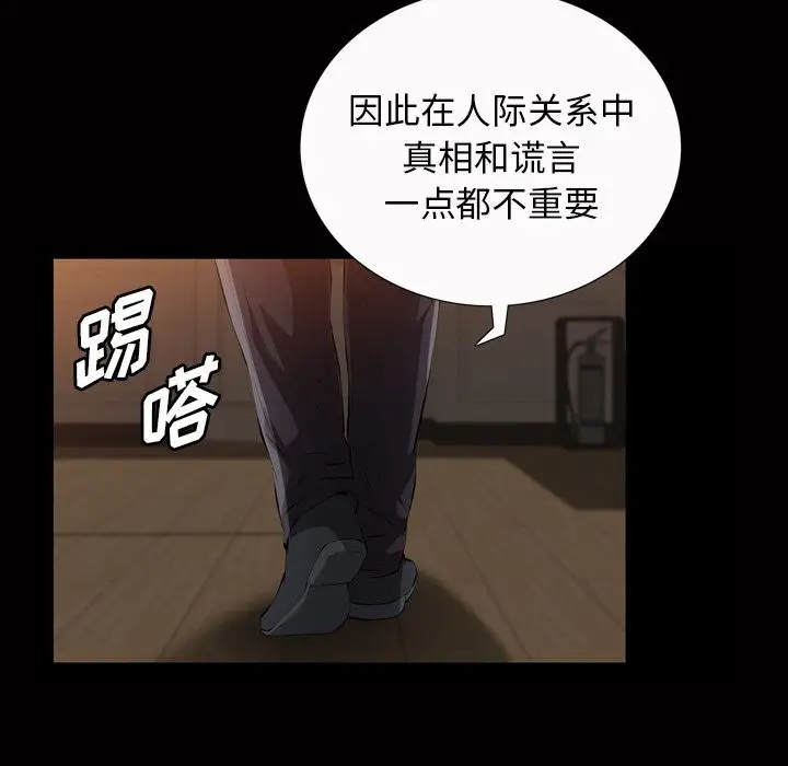 他的她第20章