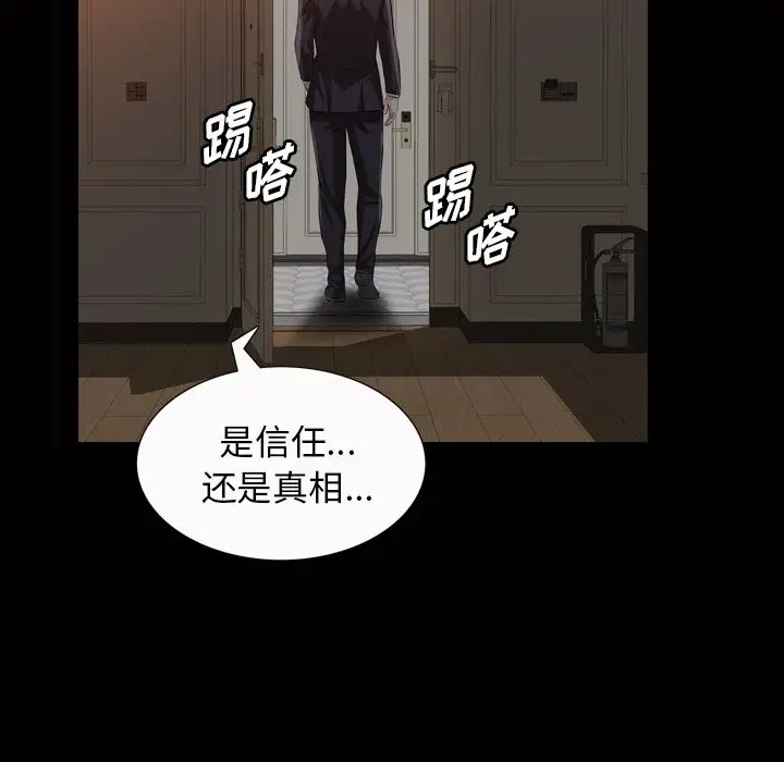 他的她第20章