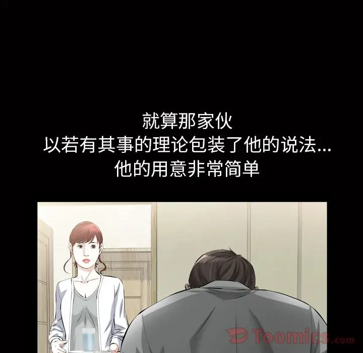 他的她第20章