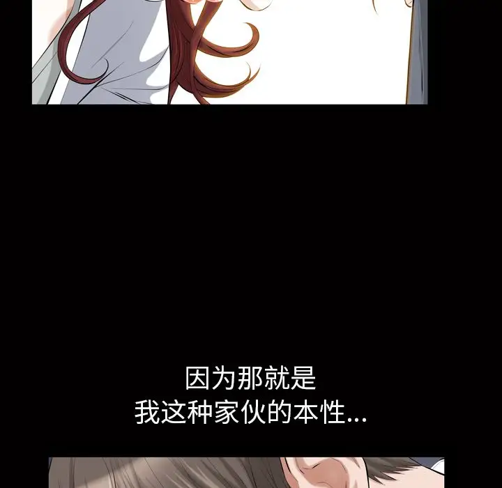 他的她第20章