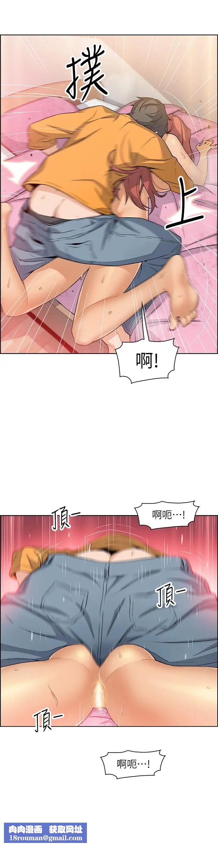前女友變女傭第2話-都這樣了...就做到底吧