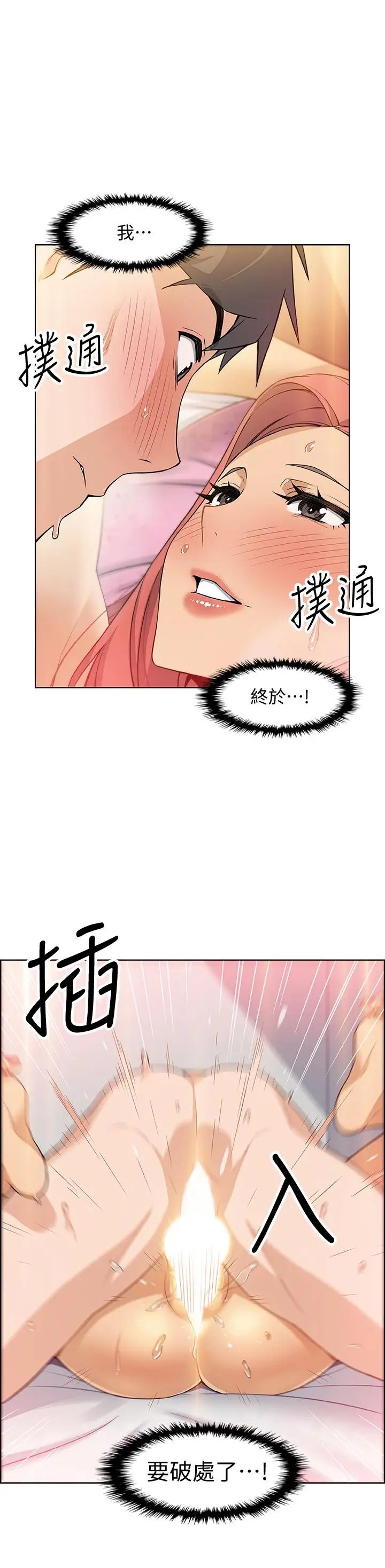 前女友变女佣第2话-都这样了...就做到底吧