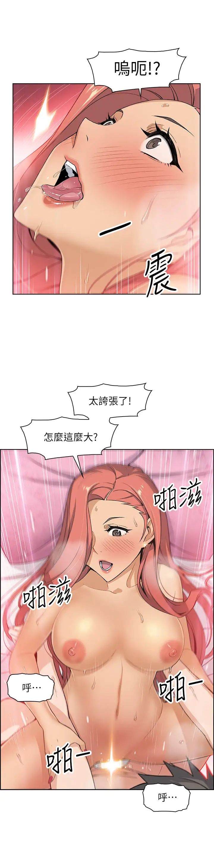 前女友变女佣第2话-都这样了...就做到底吧