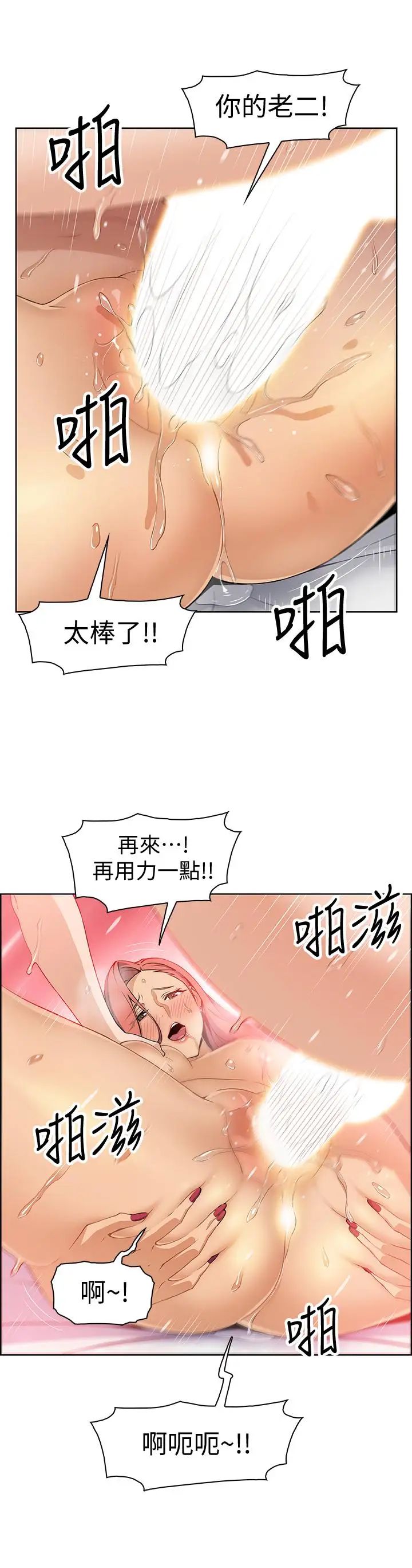 前女友變女傭第2話-都這樣了...就做到底吧