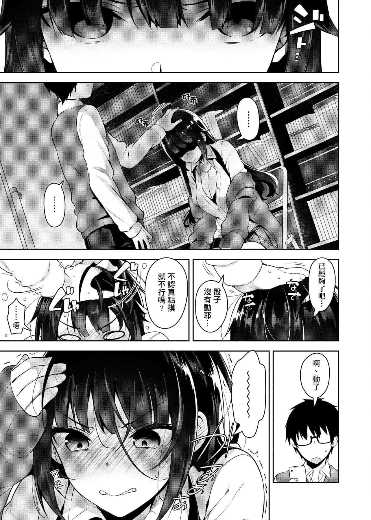 [にぃと]ヒミツデレ[未來數位中文版][にぃと]ヒミツデレ[未來數位中文版]