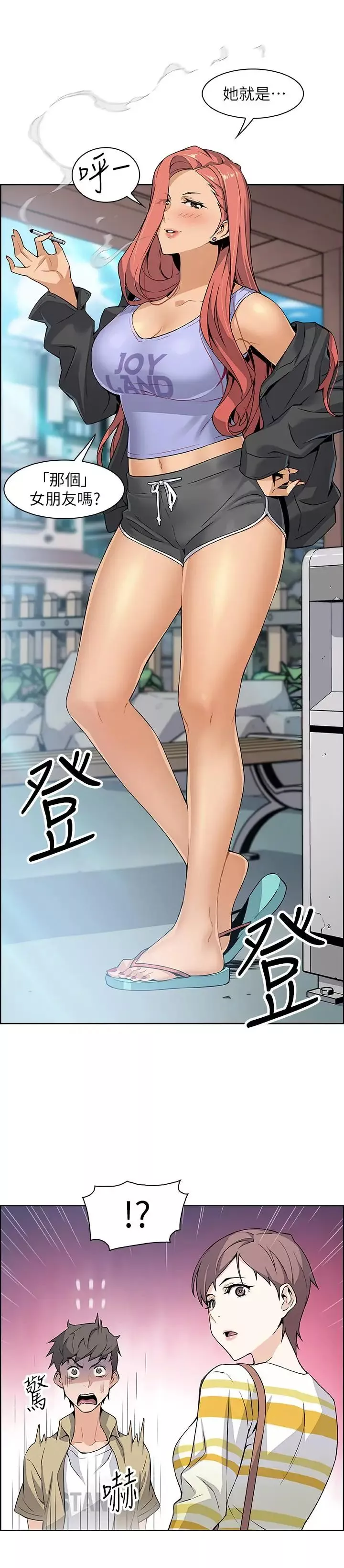 前女友變女傭第3話-白天唸書，晚上打炮