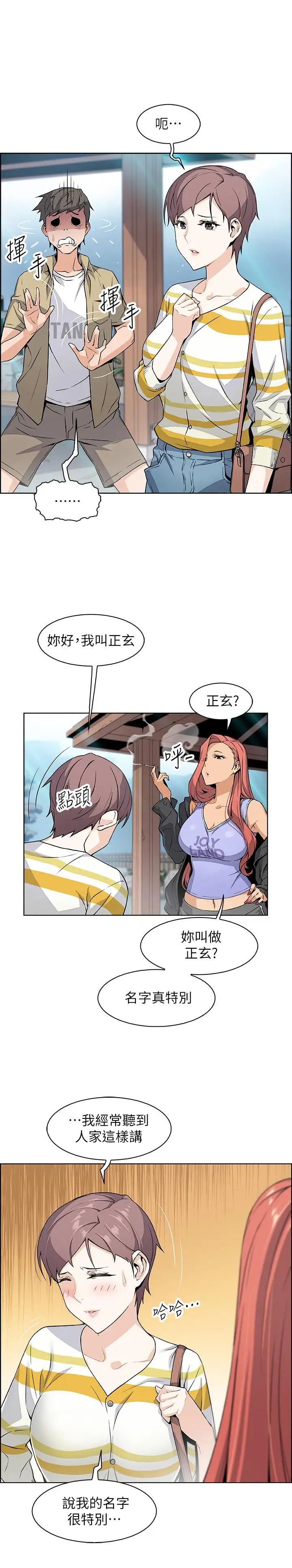 前女友变女佣第3话-白天念书，晚上打炮