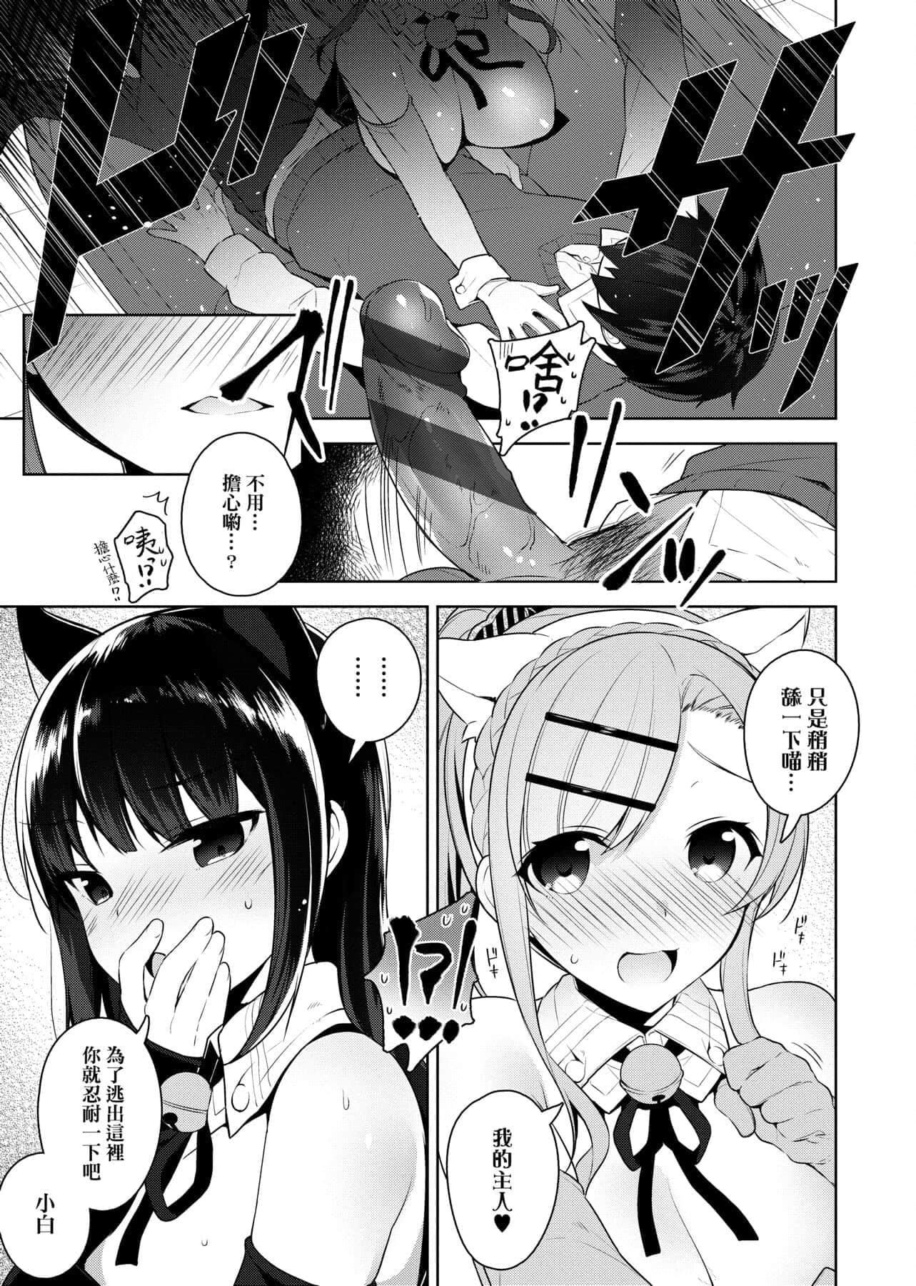 [にぃと]ヒミツデレ[未来数位中文版][にぃと]ヒミツデレ[未来数位中文版]