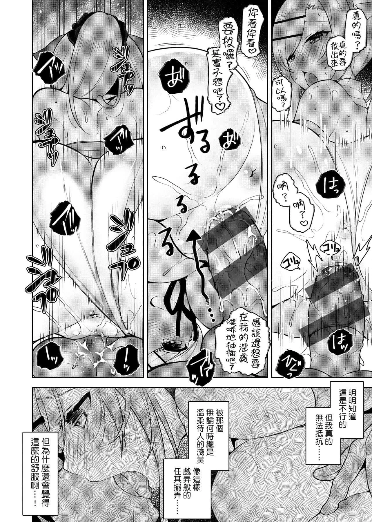 [にぃと]ヒミツデレ[未來數位中文版][にぃと]ヒミツデレ[未來數位中文版]