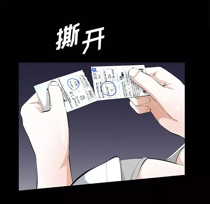 他的她第21章