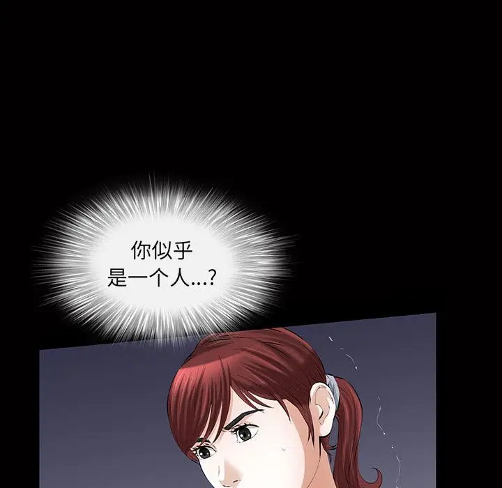 他的她第21章