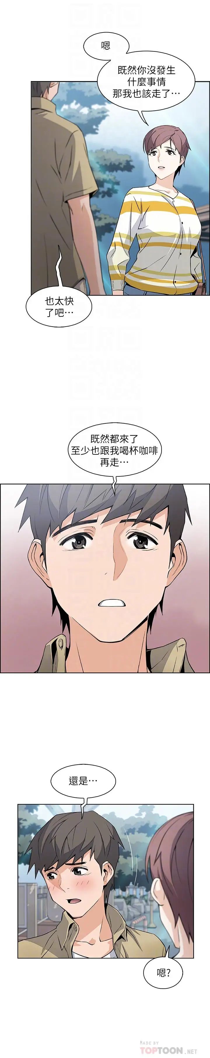 前女友变女佣第3话-白天念书，晚上打炮