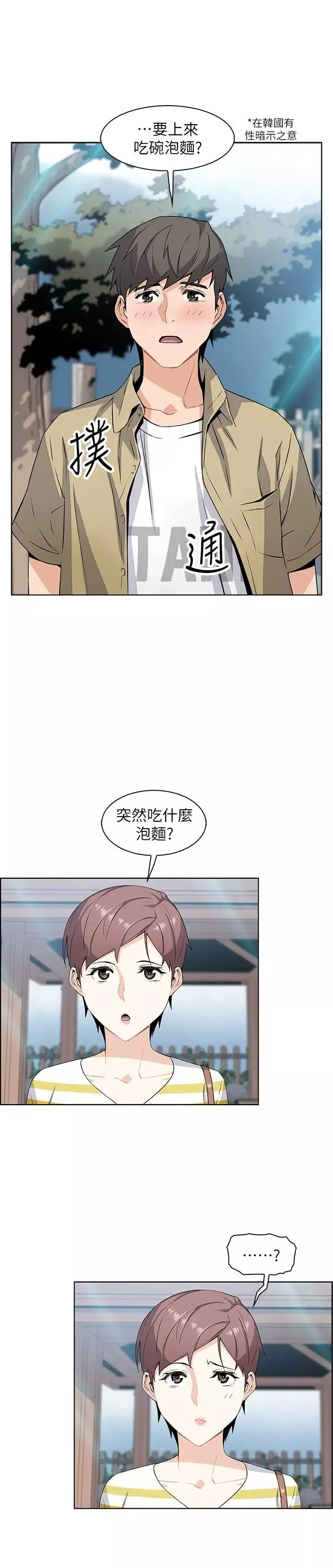 前女友變女傭第3話-白天唸書，晚上打炮