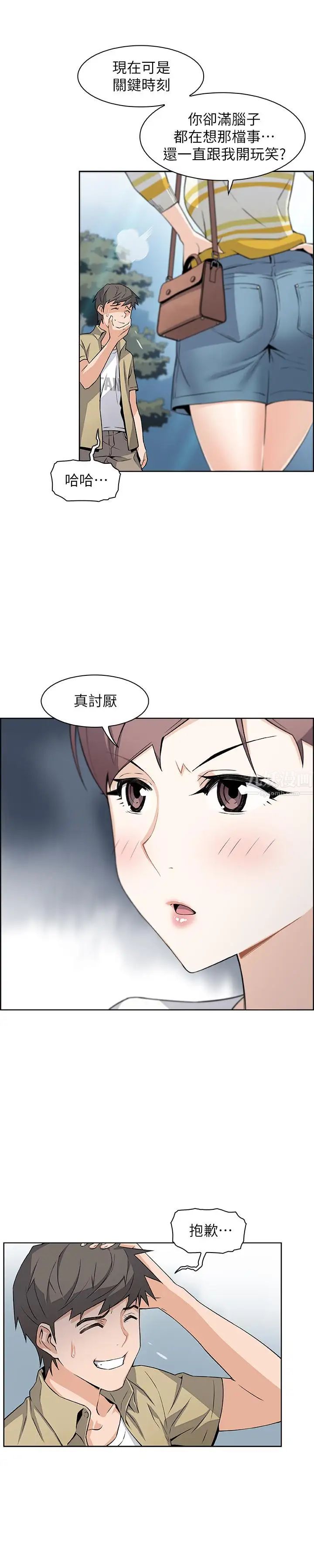 前女友变女佣第3话-白天念书，晚上打炮