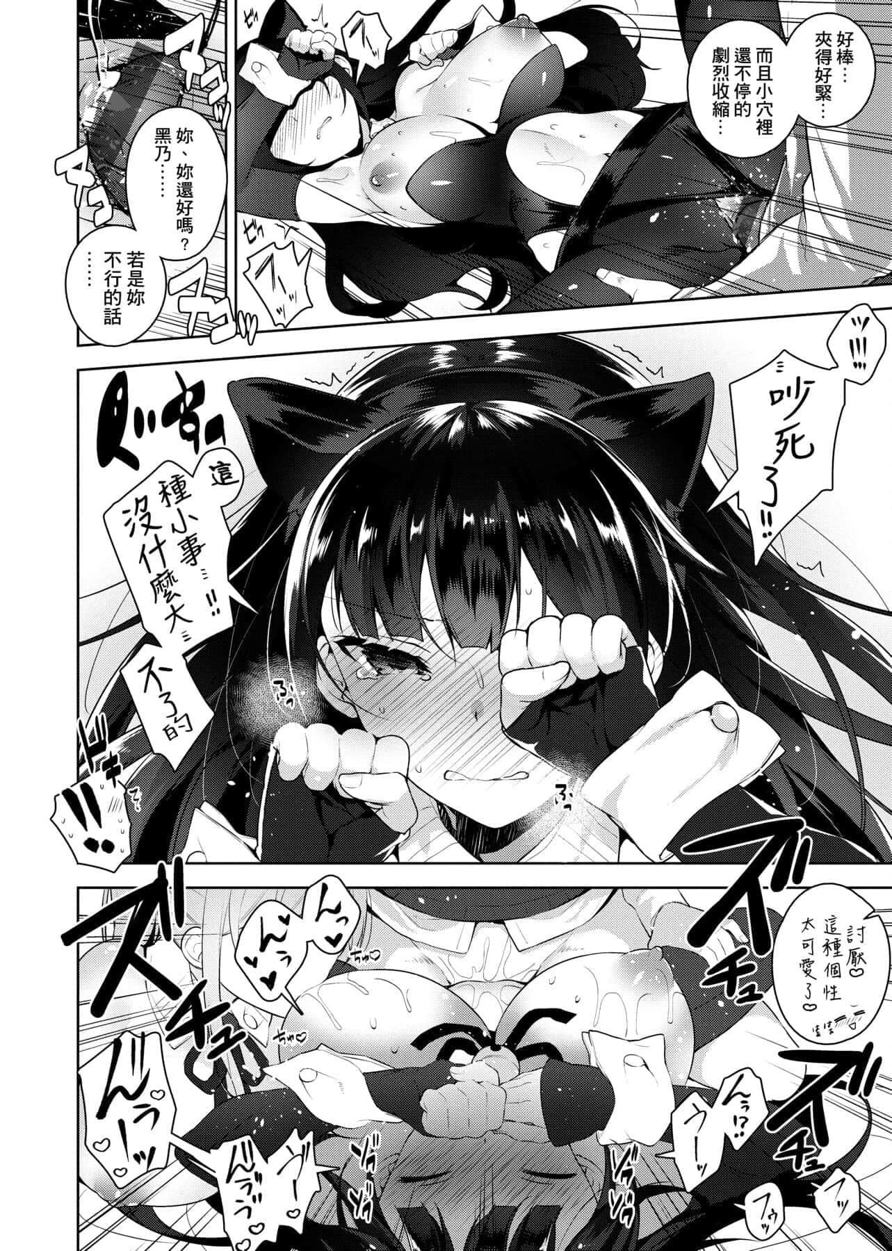 [にぃと]ヒミツデレ[未來數位中文版][にぃと]ヒミツデレ[未來數位中文版]
