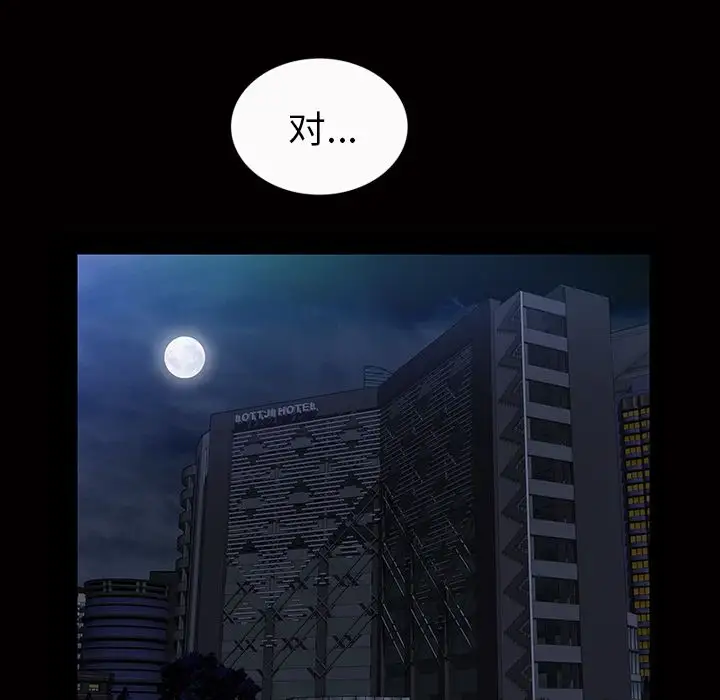 他的她第21章