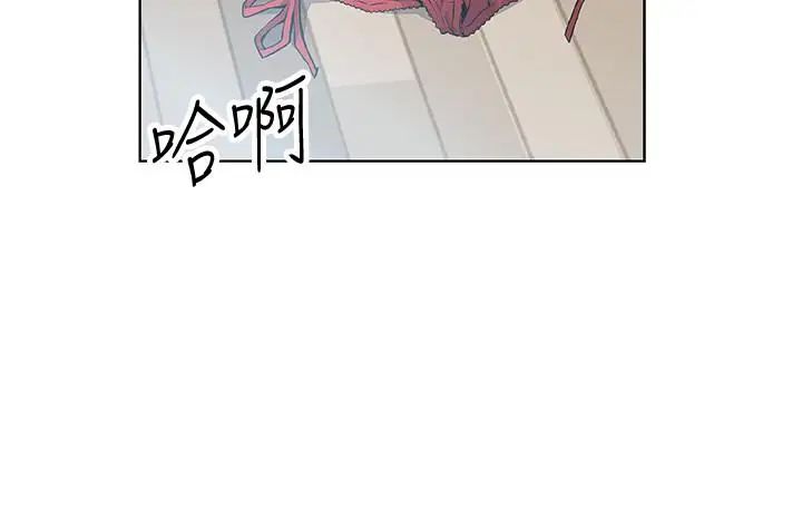 前女友变女佣第3话-白天念书，晚上打炮
