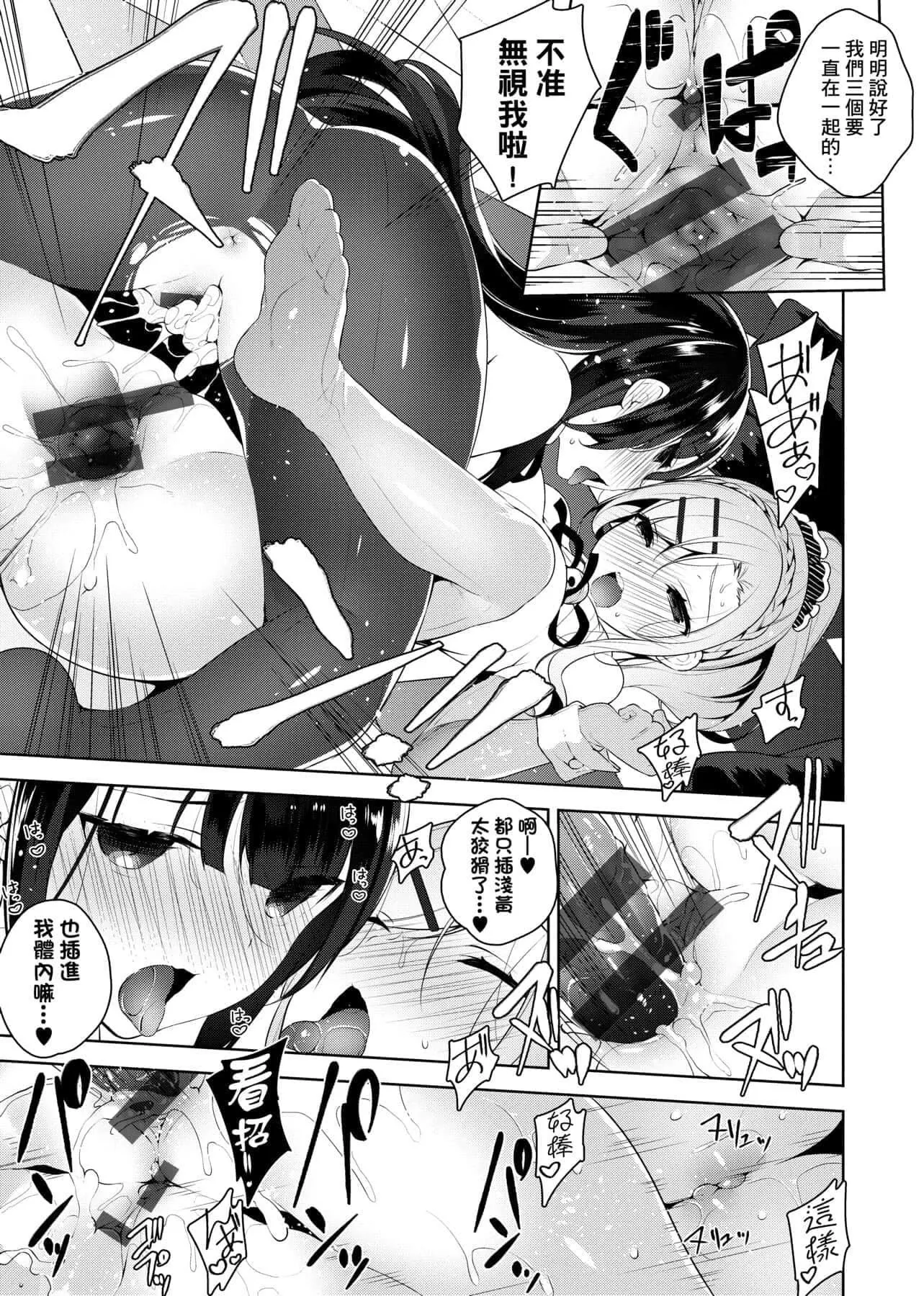 [にぃと]ヒミツデレ[未來數位中文版][にぃと]ヒミツデレ[未來數位中文版]