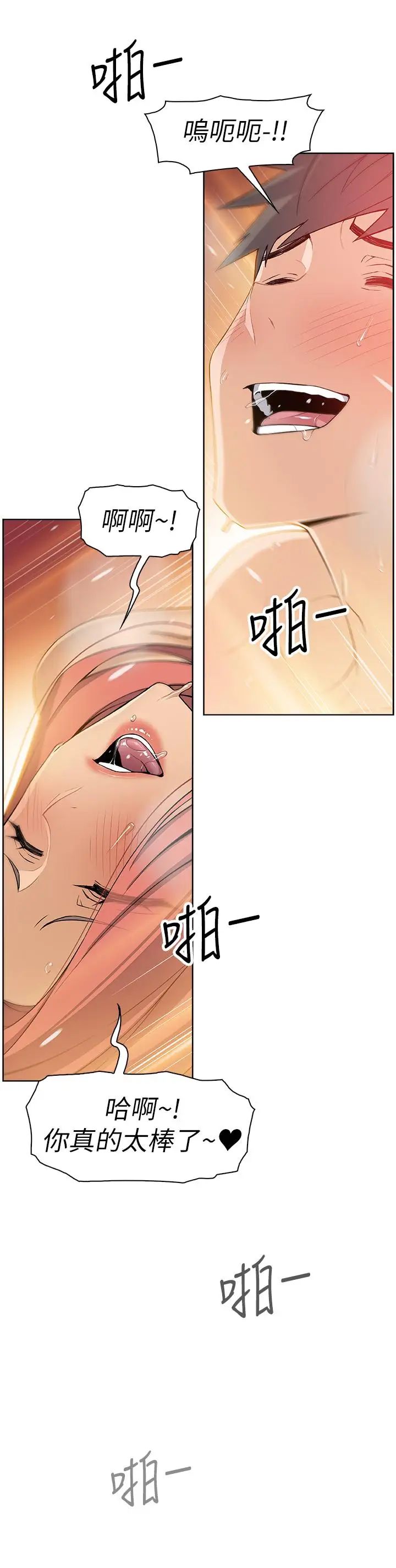 前女友变女佣第3话-白天念书,晚上打炮