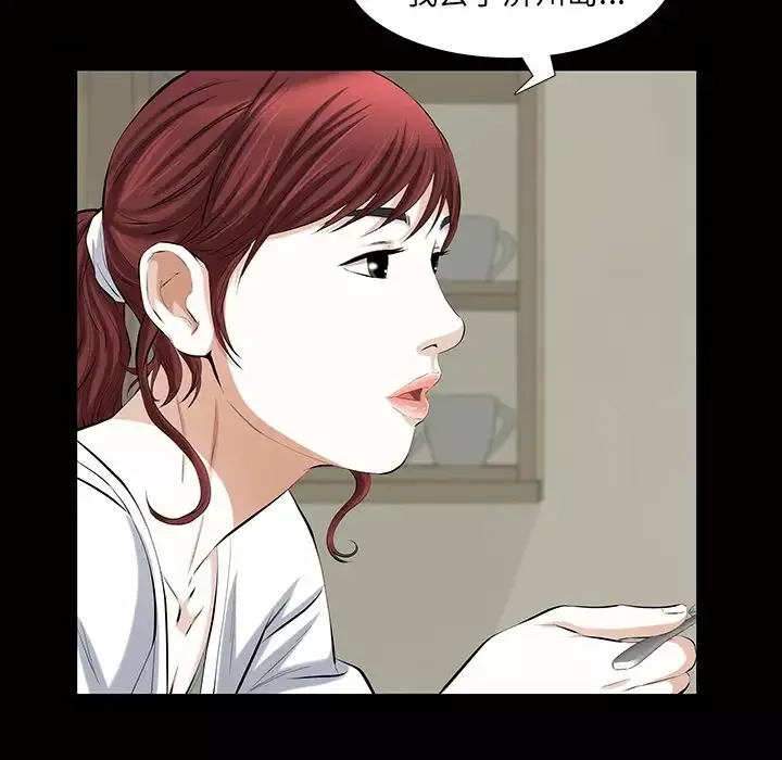 他的她第21章