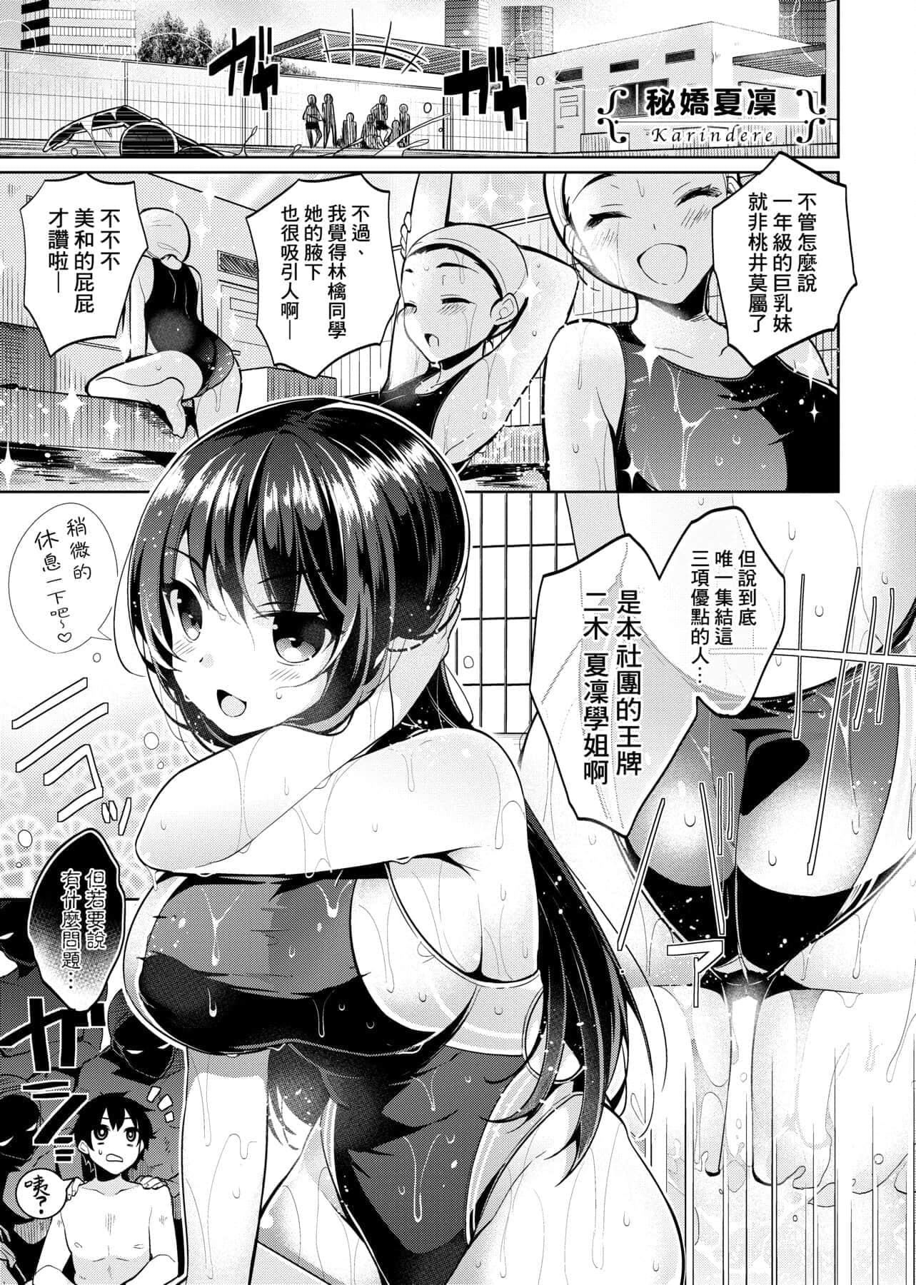 [にぃと]ヒミツデレ[未来数位中文版][にぃと]ヒミツデレ[未来数位中文版]