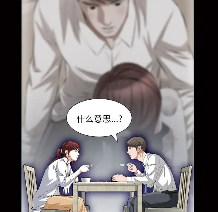他的她第21章