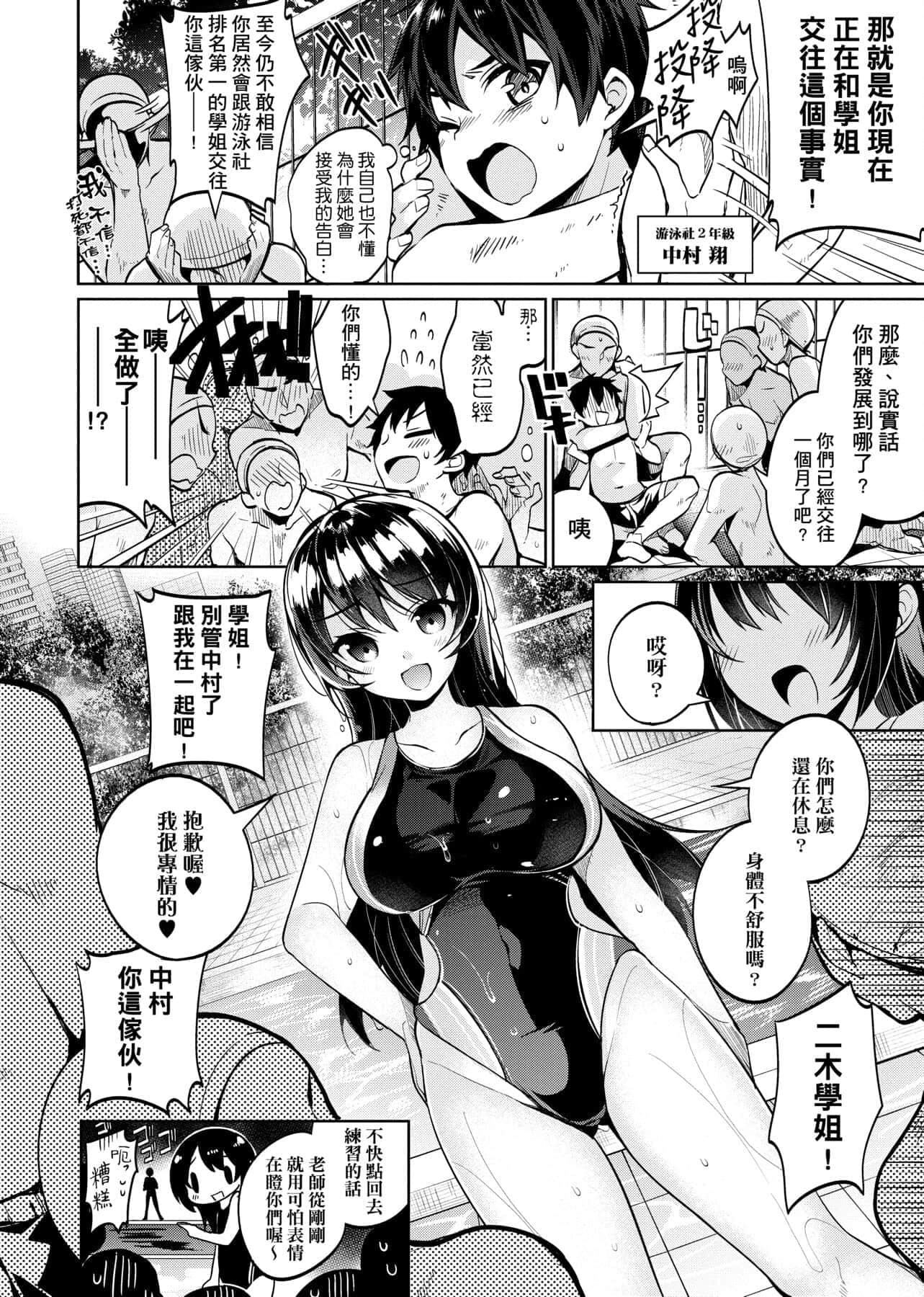 [にぃと]ヒミツデレ[未来数位中文版][にぃと]ヒミツデレ[未来数位中文版]