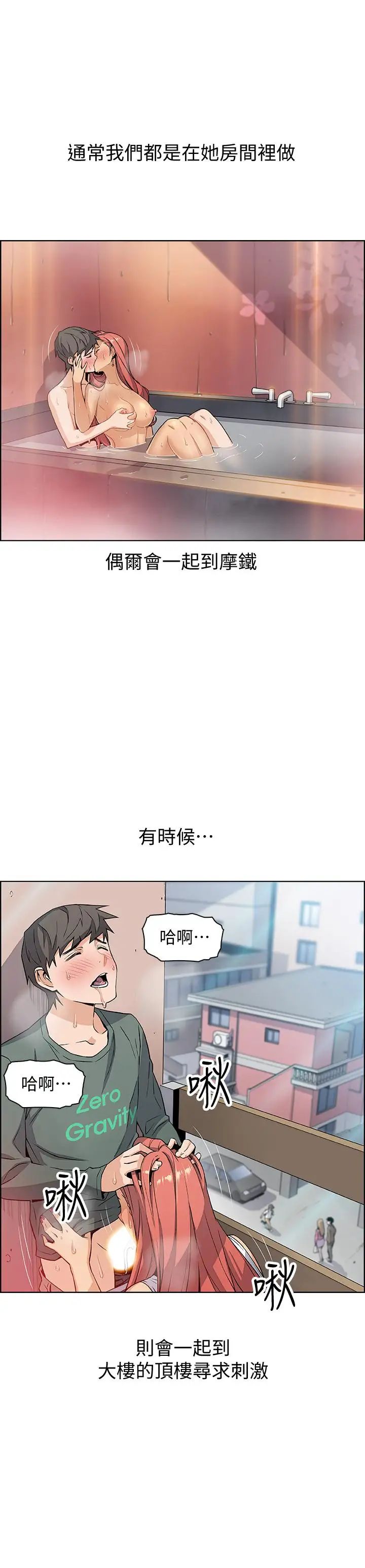 前女友变女佣第3话-白天念书，晚上打炮