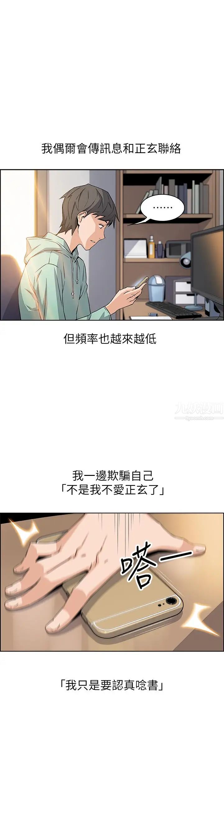 前女友变女佣第3话-白天念书，晚上打炮