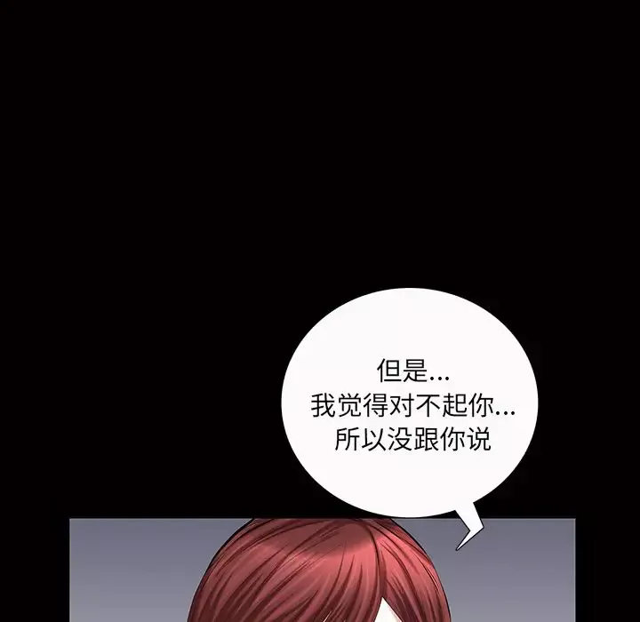他的她第21章