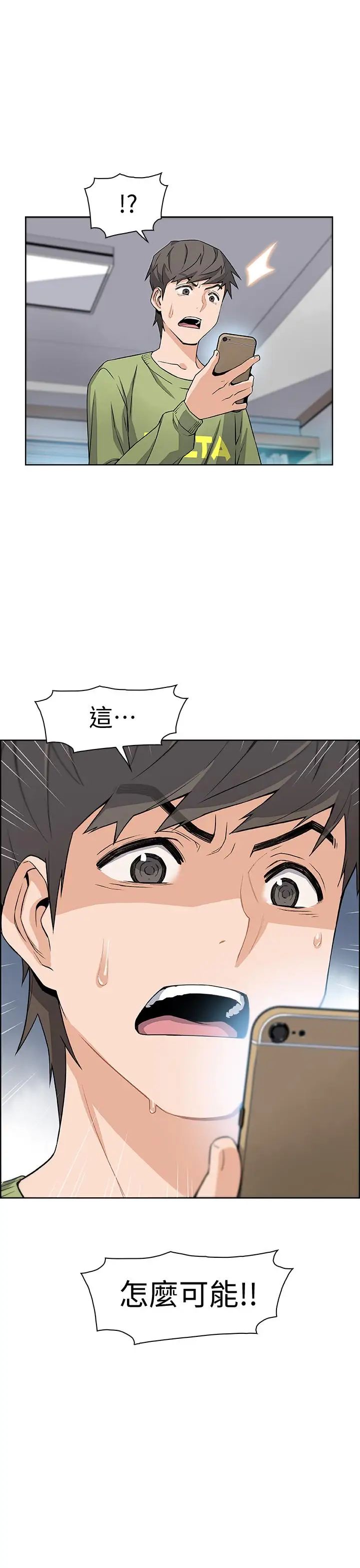前女友變女傭第4話-這不是...女生的內褲嗎