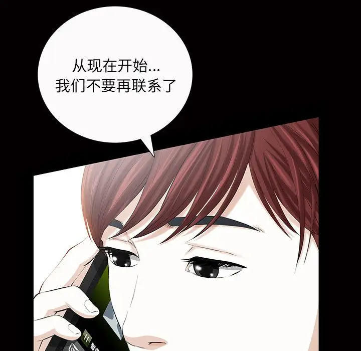他的她第21章