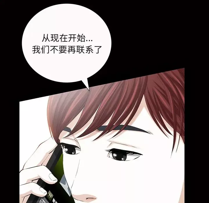 他的她第21章