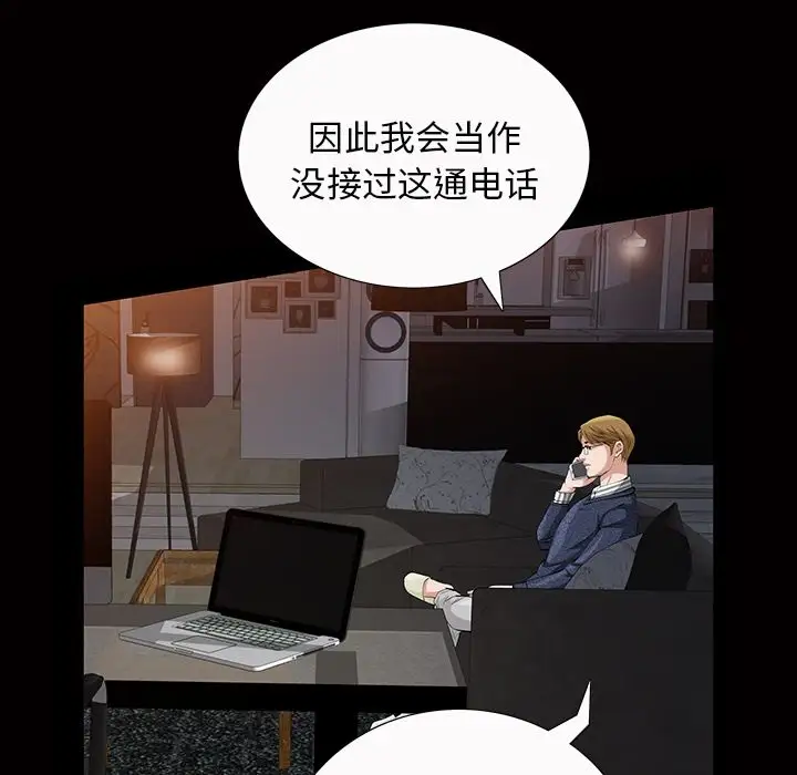他的她第21章
